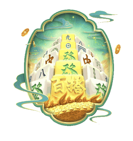 麻将百搭动态展示